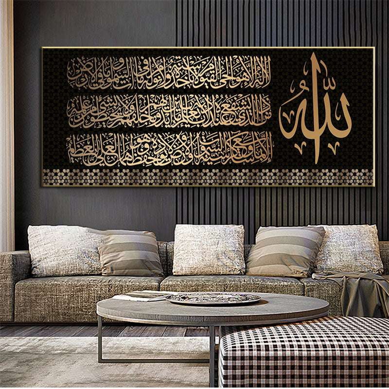 Arabic Calligraphy decor, Canvas Artwork Spiritual, Islamic Wall Painting - available at Sparq Mart